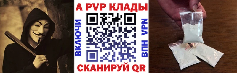 закладки  Емва  Alpha PVP крисы CK 