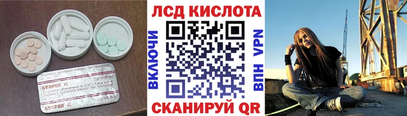 LSD-25 экстази кислота  KRAKEN   Емва  как найти закладки 